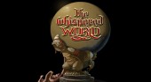The Whispered World (Artworks)